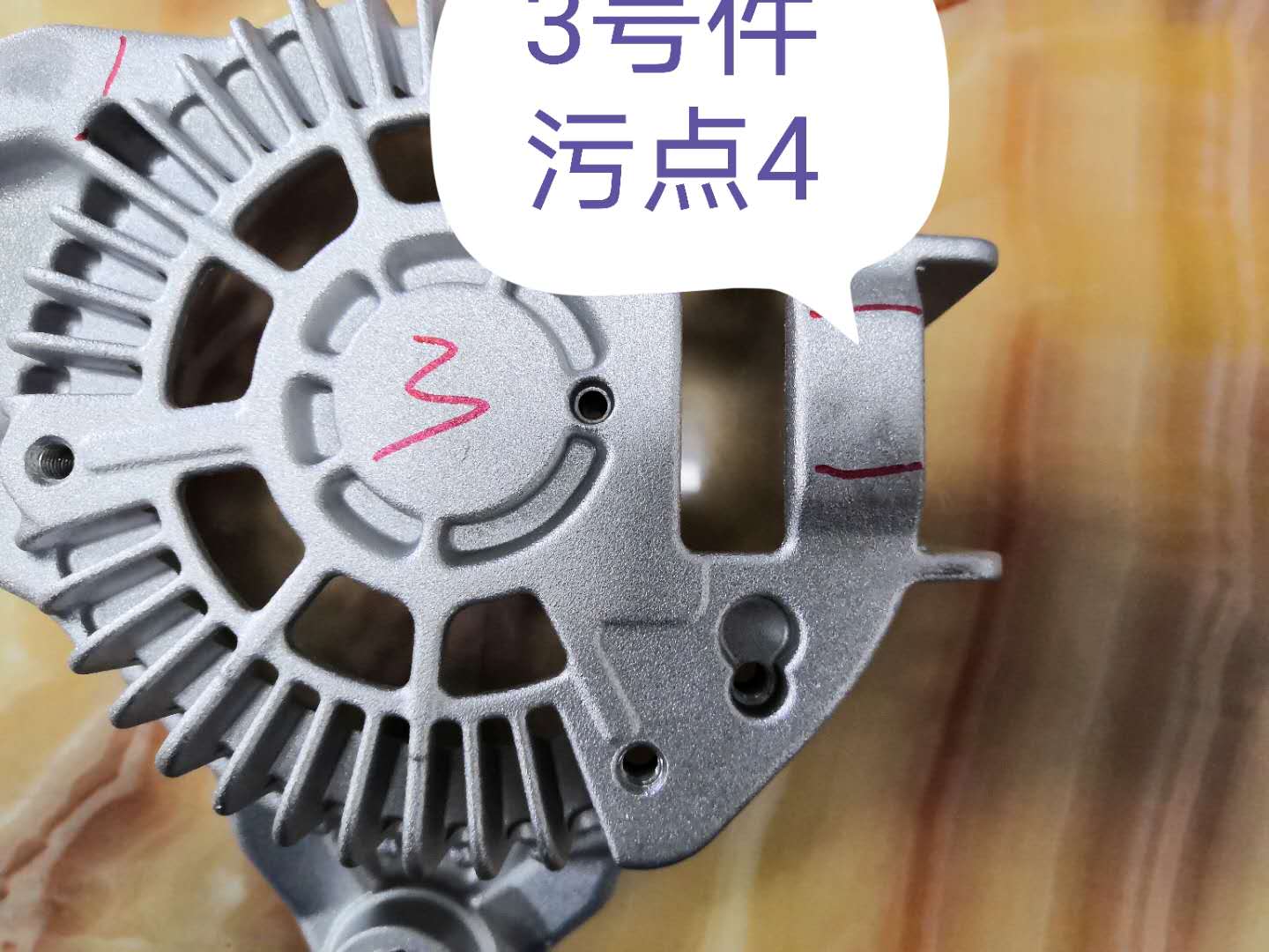 3號(hào)4點(diǎn)清洗前.jpg